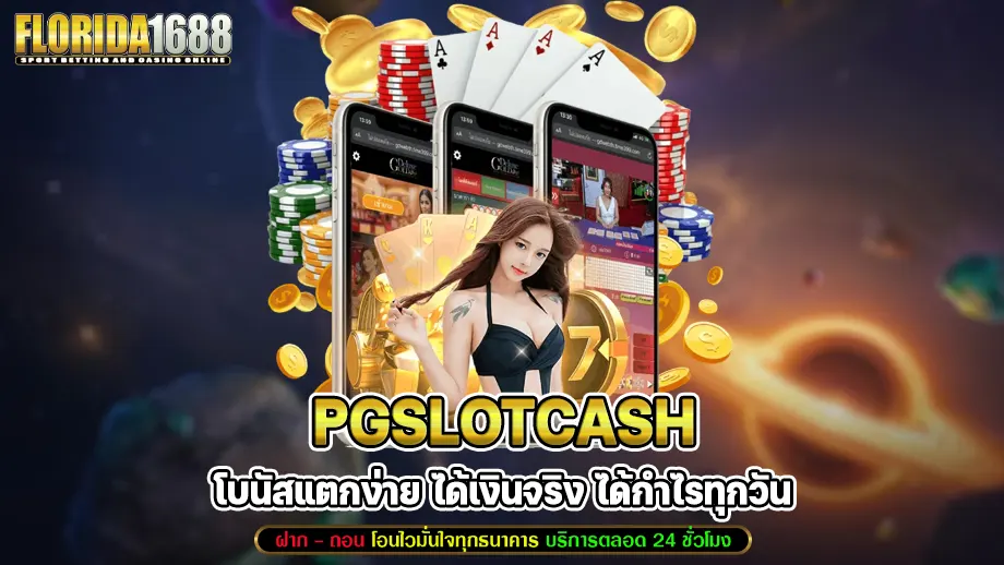 Pgslotcash